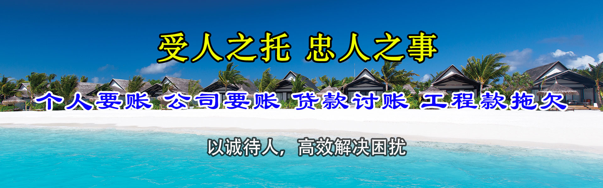 阳新追债公司